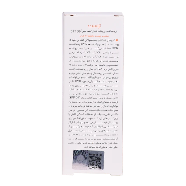 کرم ضد آفتاب و کنترل چربی (پوست مختلط تا چرب) (فاقد رنگ) - Image 7