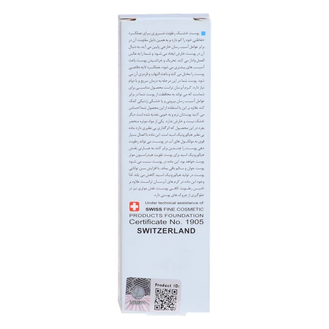 کرم آبرسان پوست خشک و نرمال - Image 7