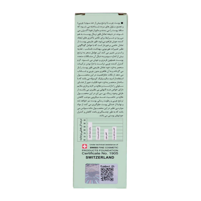 کرم ضد جوش و کنترل کننده چربی - Image 7