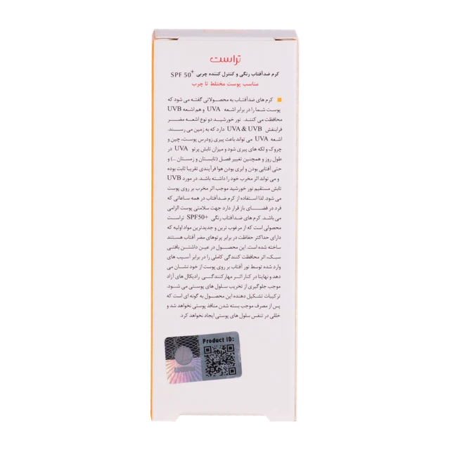 کرم ضد آفتاب رنگی و کنترل چربی بژ تیره (پوست مختلط تا چرب) (2024) - Image 6